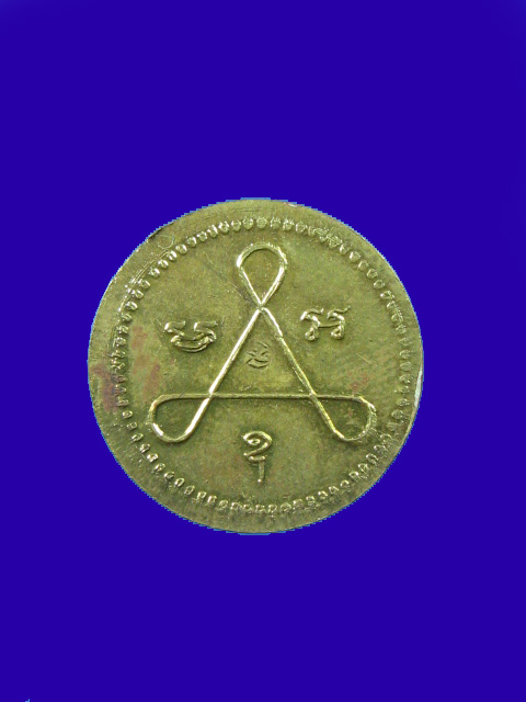 $ เหรียญหลวงพ่อเปิ่น หลังยันต์สาม วัดบางพระ มีโค๊ด ๒ เหรียญ เคาะเดียวครับ 