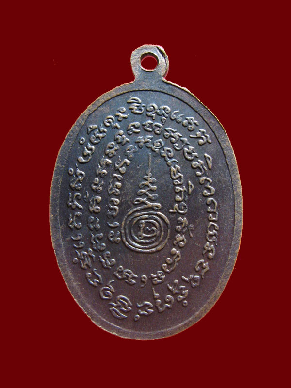 $ เหรียญ " รุ่น 2"หลวงปู่คำบุ วัดกุดชมภู จ.อุบลราชธานี เนื้อทองแดง (1 ใน 3,000 เหรียญ)