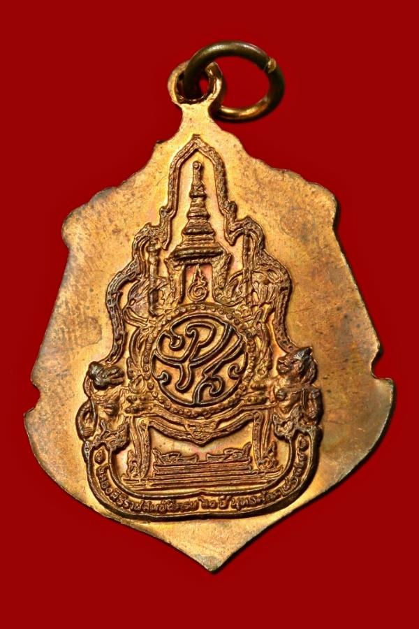 เหรียญพระพุทธโสธร หลังพระนามาภิไธยย่อ ภปร.