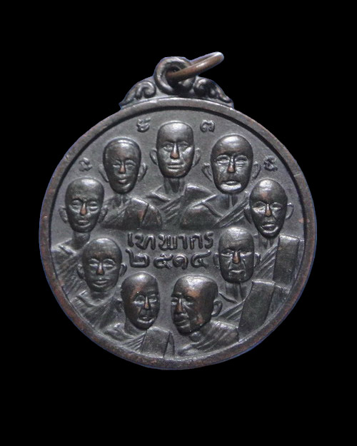 เคาะเดียวครับ เหรียญ 9 สังฆราช 9 มหาราช วัดเทพากร พิมพ์ใหญ่ เนื้อทองแดงรมดำ