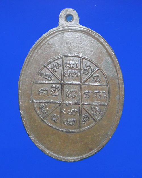 เคาะเดียวครับ หลวงพ่อเชื้อ วัดกลางท่าข้าม จ.สิงห์บุรี