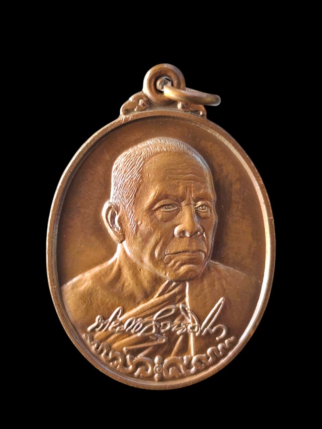 เหรียญพระราชวิสุทธิดิลก วัดดุสิตาราม ครึ่งองค์ หันข้าง เนื้อทองแดง หลังยันต์ พระพุทธนิมิต ปี 37.