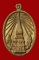 เหรียญพระธาตุน้อยศรีบุญเรือง 