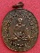 เหรียญหลวงพ่อแก้ว วัดพวงมาลัย จ.สมุทรสงคราม