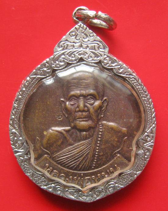 เหรียญหมุนเงิน หมุนทอง หลวงปู่หมุน ฐิตสีโล พ.ศ.2542 เนื้อทองแดง โค๊ด มะ เลี่ยมเงิน