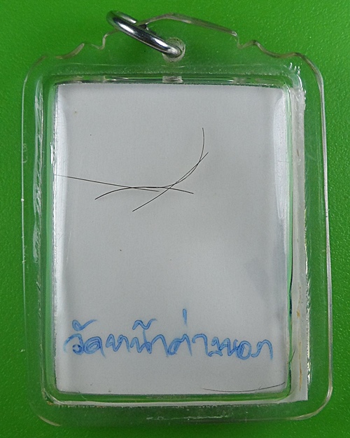 รูปหลวงพ่อแม้น วัดหน้าต่างนอก อยุธยา .B644.