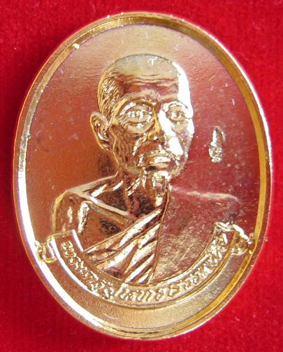 เหรียญกะไหล่ทอง รุ่นรับเสด็จ หลวงพ่อหยอด ที่ระลึกเปิดห้องสมุดเฉลิมพระเกียรติ...เคาะเดียวแดง...