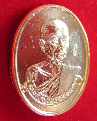 เหรียญกะไหล่ทอง รุ่นรับเสด็จ หลวงพ่อหยอด ที่ระลึกเปิดห้องสมุดเฉลิมพระเกียรติ...เคาะเดียวแดง...