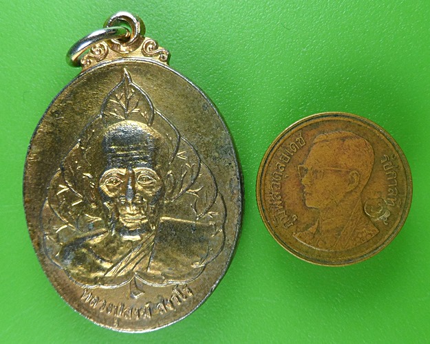 เหรียญหลวงปู่สงฆ์ วัดบ้านหนองยาง ศรีสะเกษ .B657.