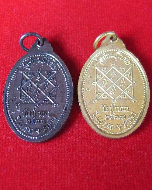 เหรียญรุ่นซ่อมอุโบสถ หลวงปู่บุญ วัดบ้านนา เนื้อทองแดงรมดำ+กะไหล่ทอง ปี37-38 ตอกโค๊ต...เคาะเดียวแดง. 