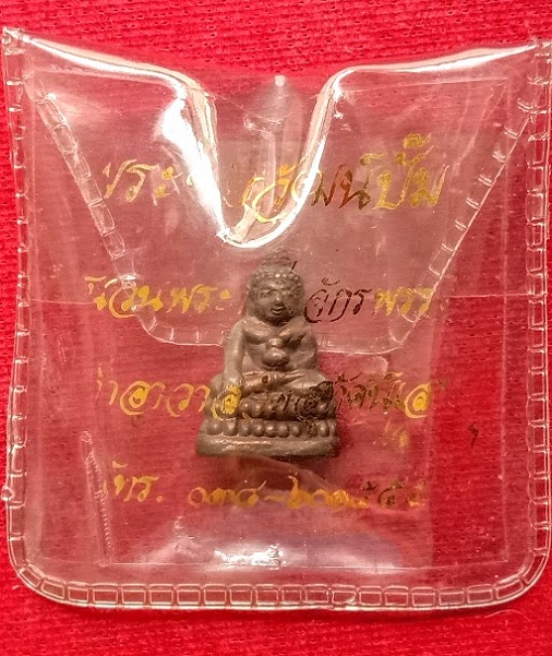 พระชัยวัฒน์ปั้ม ชนวนพระกริ่งจักรพรรดิ์ วัดสุทัศน์ เนื้อนวะ หลวงพ่อดี ตอกโค๊ตวัดสุวรรณ..เคาะเดียวแดง.