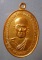 เหรียญหลวงพ่อชม วัดกำแพงเหนือ ราชบุรี เหรียญหลวงพ่อชม วัดกำแพงเหนือ ราชบุรี