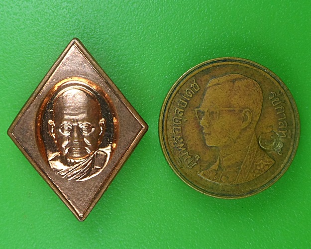 เหรียญข้าวหลามตัดหลวงปู่ทิม วัดพระขาว อยุธยา .B670.