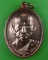 เหรียญหลวงพ่อไพฑูรย์ วัดหนองเจริญธรรม นครปฐม .B676. เหรียญหลวงพ่อไพฑูรย์ วัดหนองเจริญธรรม นครปฐม .B676.