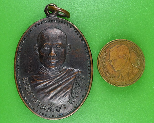 เหรียญพระอาจารย์สีลา วัดโชติการาม สกลนคร .B680.