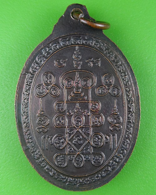 เหรียญหลวงพ่อจันทร์ วัดมฤคทายวัน ประจวบคีรีขันธ์ .B681.