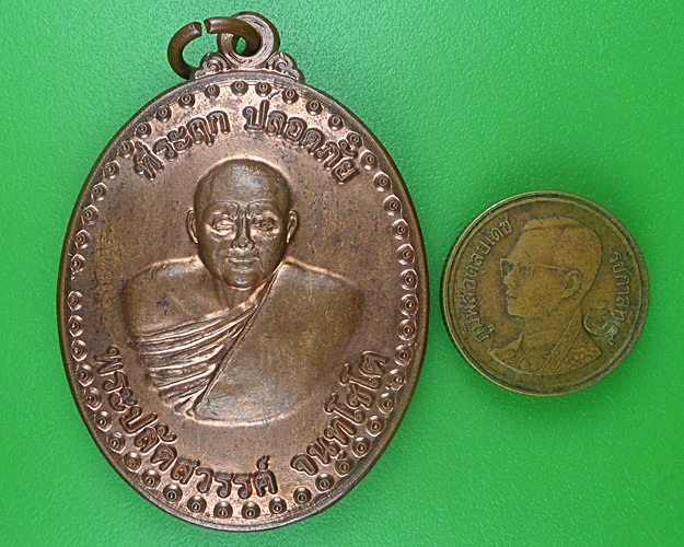 เหรียญพระปลัดสวรรค์ วัดมอแสงทอง กำแพงเพชร .B683.