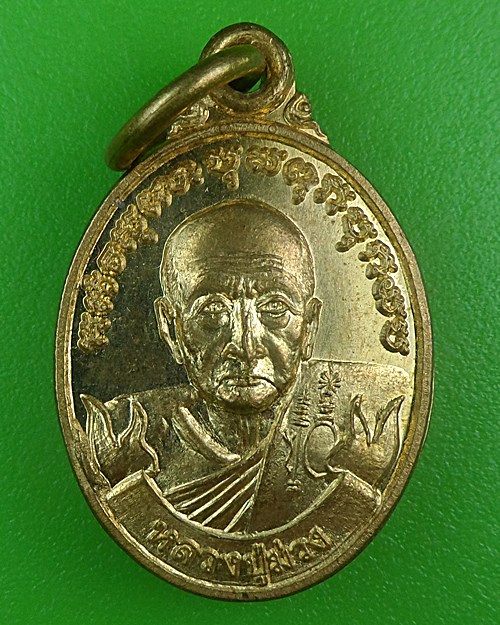 เหรียญเม็ดแตงหลวงพ่อม่วง วัดบ้านทวน กาญจนบุรี .B696.