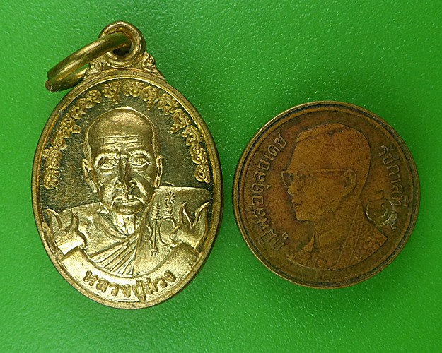 เหรียญเม็ดแตงหลวงพ่อม่วง วัดบ้านทวน กาญจนบุรี .B696.