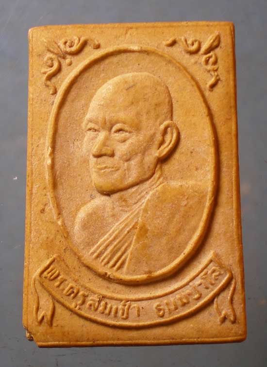 พระผงปี25 พระครูส้มเช้า วัดชายเคืองวนาราม ฉะเชิงเทรา