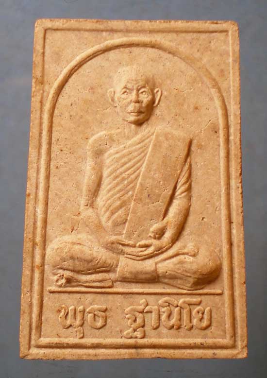 พระผง หลวงพ่อพุธ วัดป่าสาลวัน นครราชสีมา