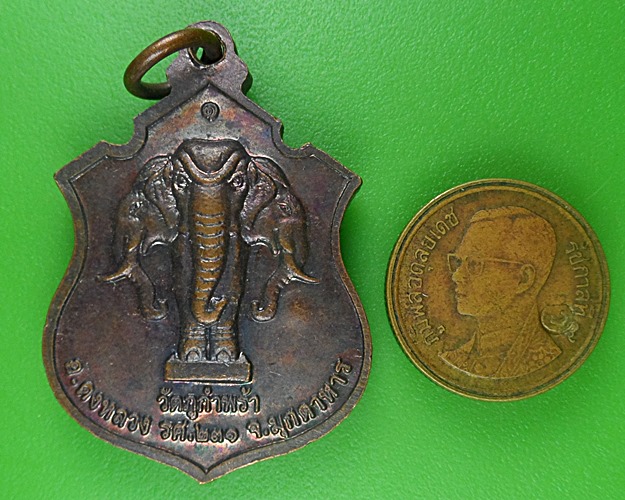 เหรียญรุ่น๑ครูบาสามสี วัดภูกำพร้า มุกดาหาร .B729.