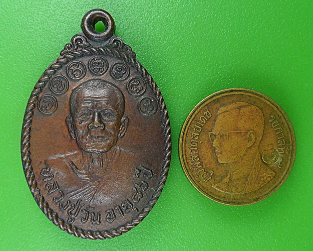 เหรียญหลวงปู่วัน วัดป่าอัมพวัน อุดรธานี .B732.