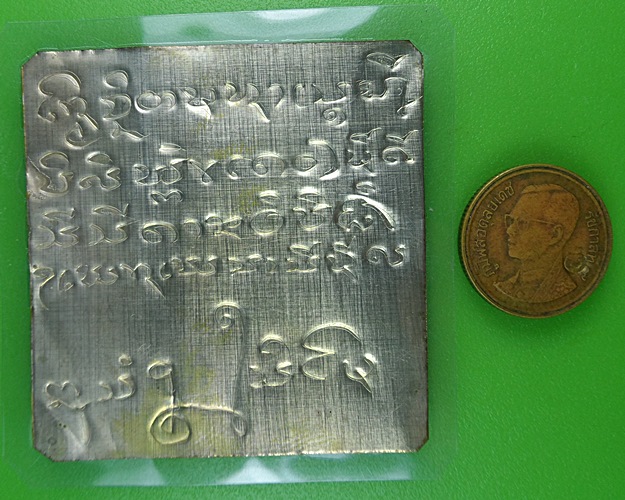 แผ่นยันต์มหาจินดามณีหลวงปู่สิงห์ วัดบ้านขี้เหล็ก อุบลราชธานี .B747.