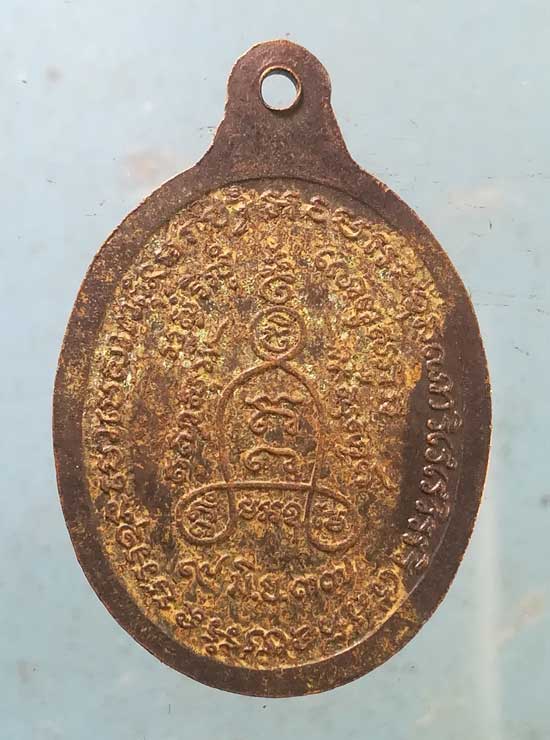 เหรียญรุ่นแรก ปี37 พระอธิการคำ วัดพัฒนวนาราม สุรินทร์