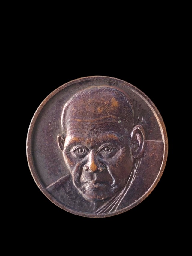 เหรียญหลวงพ่อเมี้ยน วัดโพธิ์กบเจา ปี 2540