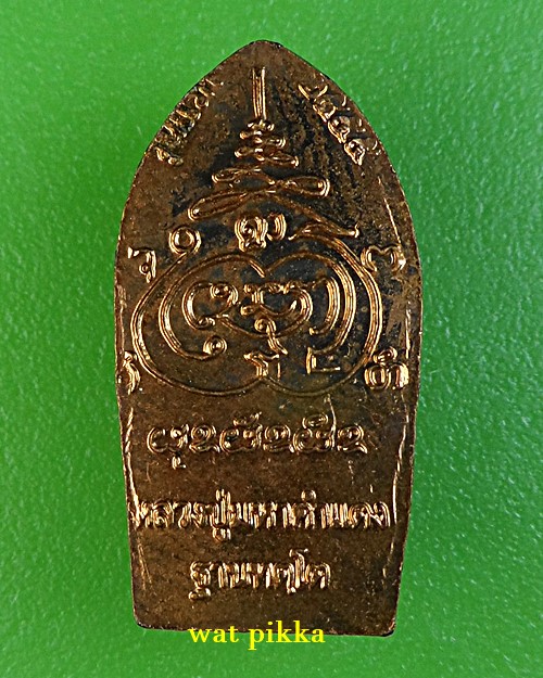 พระปรกใบมะขามหลวงปู่มหาคำแดง วัดคัมภีราวาส อุบลราชธานี .B763.1