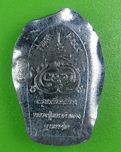 พระปรกใบมะขามหลวงปู่มหาคำแดง วัดคัมภีราวาส อุบลราชธานี .B764.