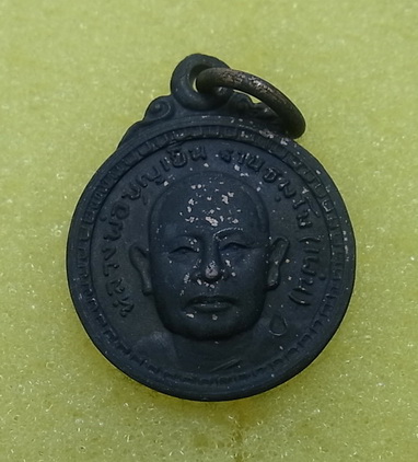 เหรียญกลมเล็ก หลวงพ่อบุญเย็น ฐานธัมโม สำนักพระเจ้าพรหมมหาราช อ.ฝาง จ.เชียงใหม่