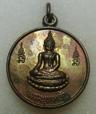 เหรียญพระพุทธเจ้า หลังพระเทพองค์อิน เนื้อฝาบาตร สีทูโทน สวยมาก ไม่ทราบวัดที่ออก