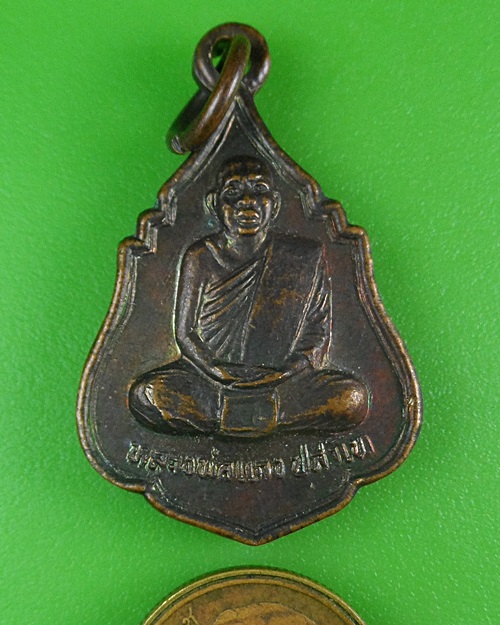 เหรียญหลวงพ่อแกง วัดน้ำปิง อุตรดิตถ์ .B767.