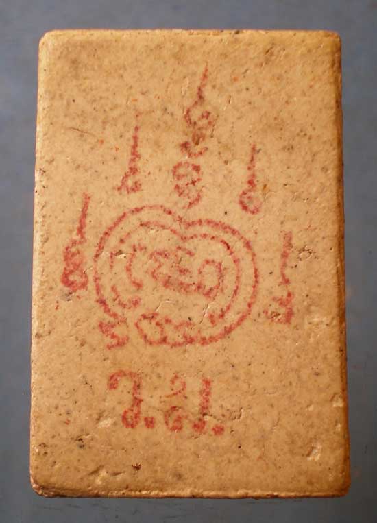 สมเด็จ ไม่ทราบที่