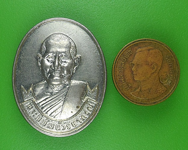 เหรียญหลวงพ่อผูก วัดพระปฐมเจดีย์ นครปฐม .B770.