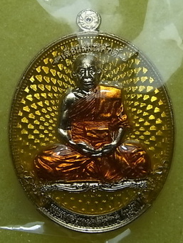 เหรียญเลื่อนสมณศักดิ์ หลวงพ่อแฮ้ว อ.เขาชะเมา วัดยางเอน จ.ระยอง