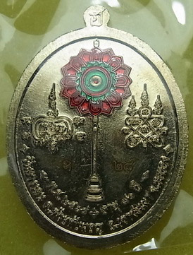 เหรียญเลื่อนสมณศักดิ์ หลวงพ่อแฮ้ว อ.เขาชะเมา วัดยางเอน จ.ระยอง