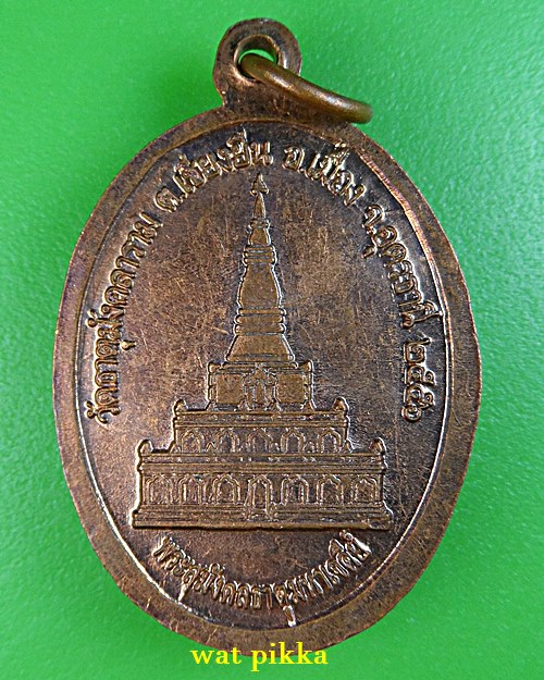 เหรียญหลวงพ่อกอง วัดธาตุมังคลาราม อุดรธานี .B779.*