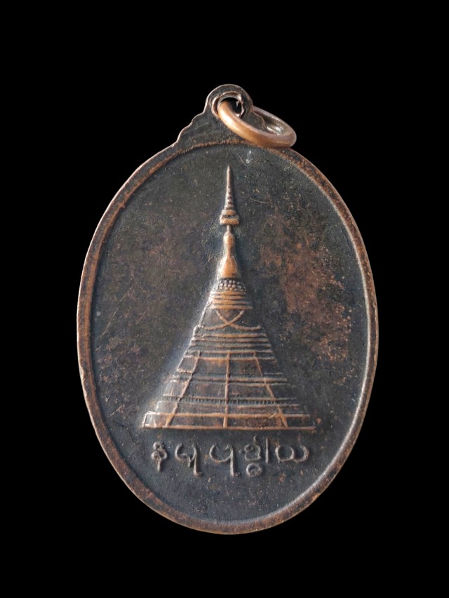 หรียญพระครูคีรีศรีสวัสดิ์ ( หลวงปู่เข็ม) วัดม่วง อ.บ้านโป่ง จ. ราชบุรี