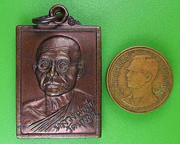 เหรียญหลวงพ่ออุ่น วัดบางขุด สมุทรสาคร B792