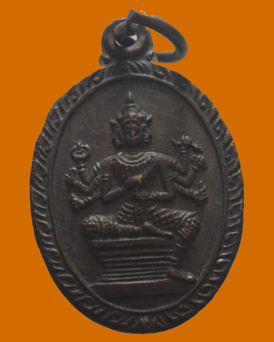 เหรียญพระพรหม