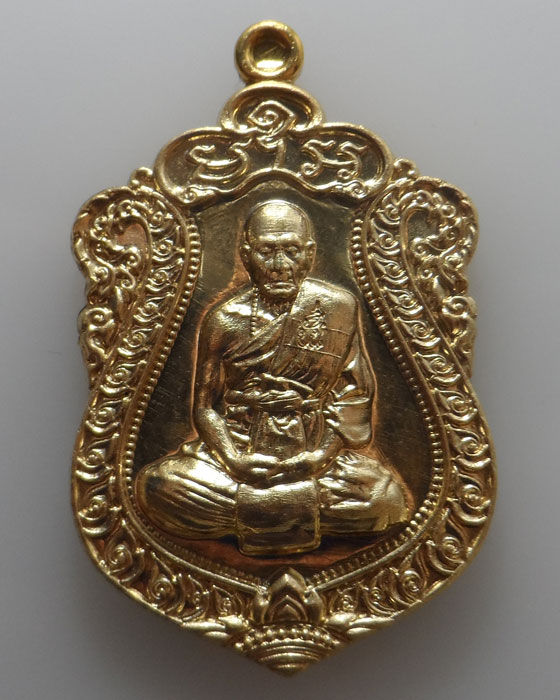 เหรียญเสมาสร้างบารมี (รุ่นแรก) หลวงปู่ปัน วัดเทพนิมิตจันทร์แสงวนาราม จ.ขอนแก่น ปี๒๕๖๑