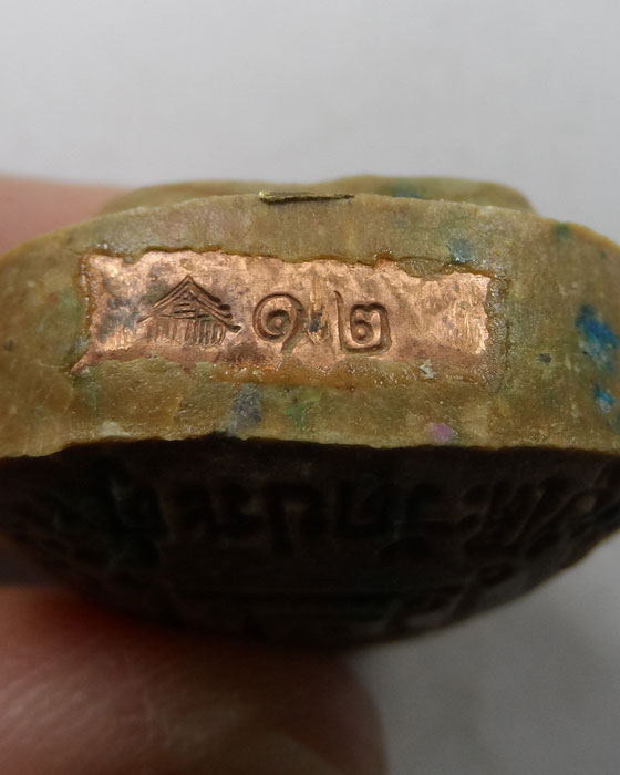 พระปิดตาย้อนยุค ๑๓๕ ปีชาตกาล หลวงปู่โต๊ะ รุ่นเบญจามหาลาโภ วัดบ้านอ้อ จ.นครราชสีมา