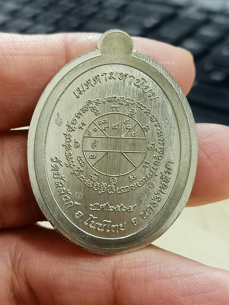 4-715 เหรียญเจริญพร หลวงพ่อคูณ วรปญฺโญ วัดบัลลังก์ อ.โนนไทย จ.นครราชสีมา 2565 เลข 720 กล่องเดิม