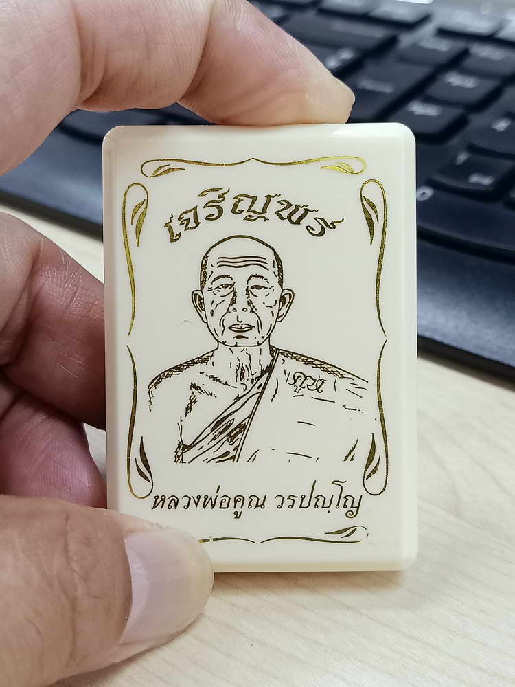 4-715 เหรียญเจริญพร หลวงพ่อคูณ วรปญฺโญ วัดบัลลังก์ อ.โนนไทย จ.นครราชสีมา 2565 เลข 720 กล่องเดิม