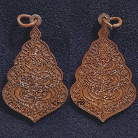 เหรียญมหายันต์ ปู่ฤาษีเกศแก้ว อาศรมสถานบ้านโคกกุง หนองบัวลำภู สวย เดิม