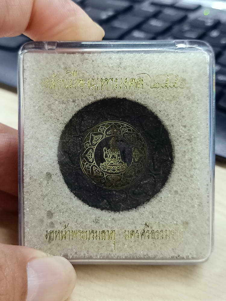 4-735 องค์พ่อจตุคามรามเทพ หลักเมืองมหามงคล วัดหน้าพระบรมธาตุ นครศรีธรรมราช 2550 ขนาด 4 cm.