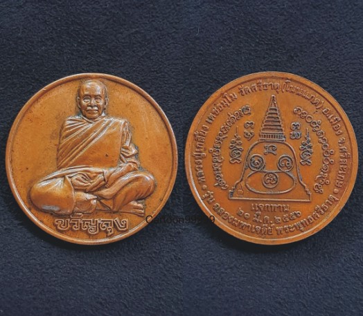 เหรียญขวัญถุง หลวงปู่เกลี้ยง วัดโนนเกด ศรีสะเกษครับ 